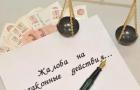 Порядок обжалования действий должностных лиц налоговых органов Бездействие налоговых органов Порядок обжалования действий должностных лиц налоговых органов Бездействие налоговых органов